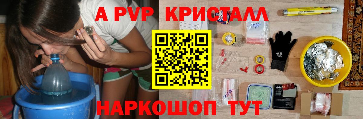 Кунгур  Alfa_PVP Crystall  Alpha PVP СК КРИС  A-PVP СК КРИС  Alpha-PVP  Вход с VPN 