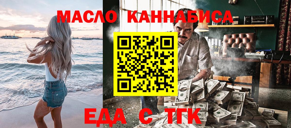 Кунгур  Печенье с ТГК марихуана  Вход с VPN 