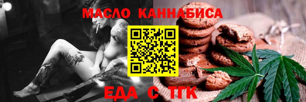 Cannafood марихуана Кунгур