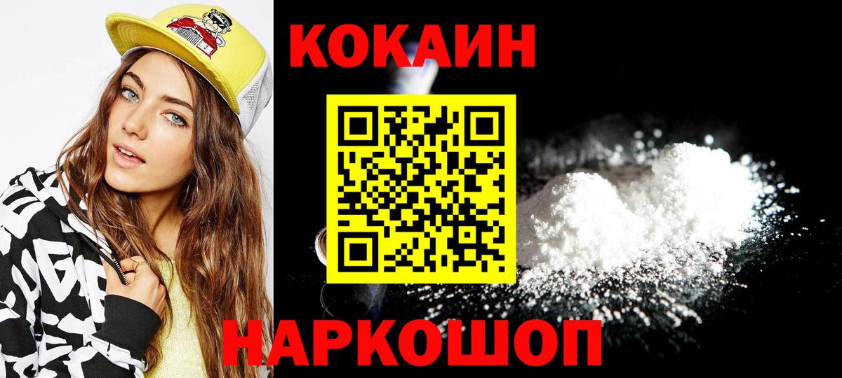 Cocaine 99% Кунгур