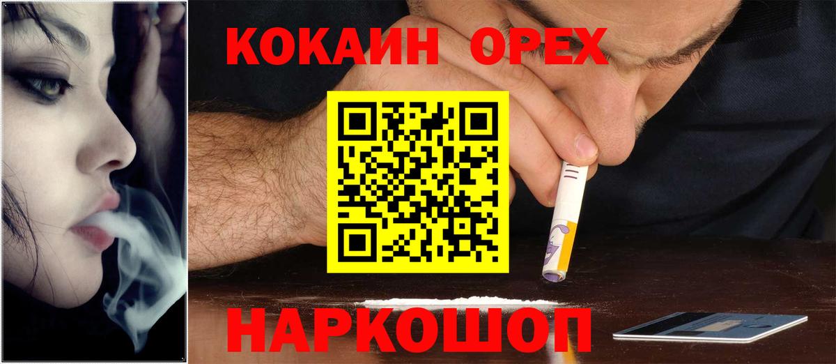 Кунгур  COCAIN VHQ  Вход с VPN  КОКАИН Fish Scale 