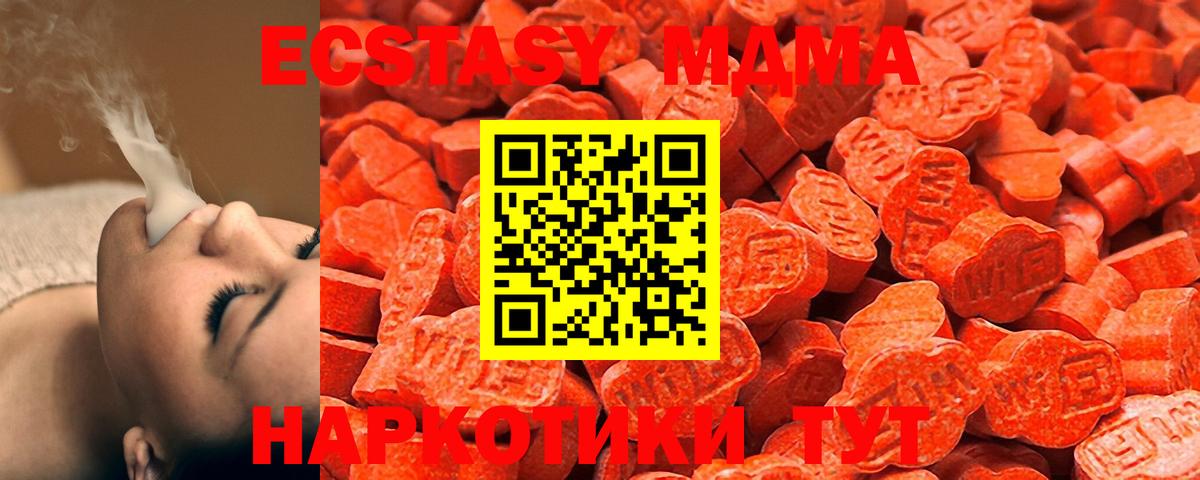 Ecstasy 99%  Вход с VPN  mega ССЫЛКА  Экстази  ЭКСТАЗИ 280мг  Кунгур 