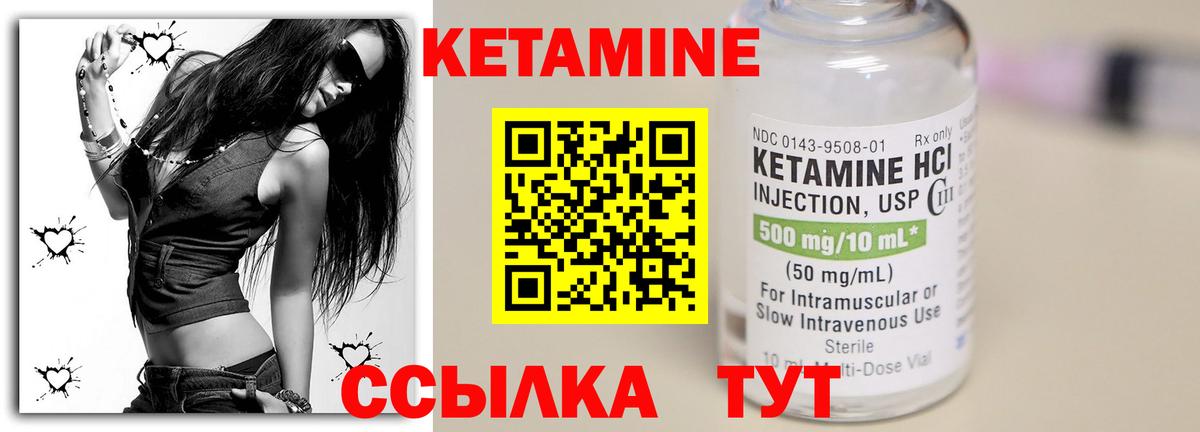 Кунгур  Кетамин ketamine  Вход с VPN  Кетамин VHQ 