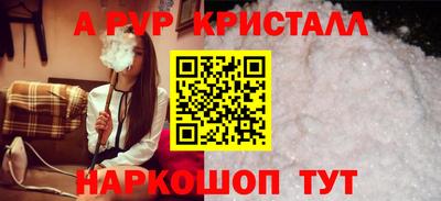 альфа пвп Дубна