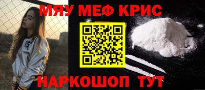 MESCALINE Донецк