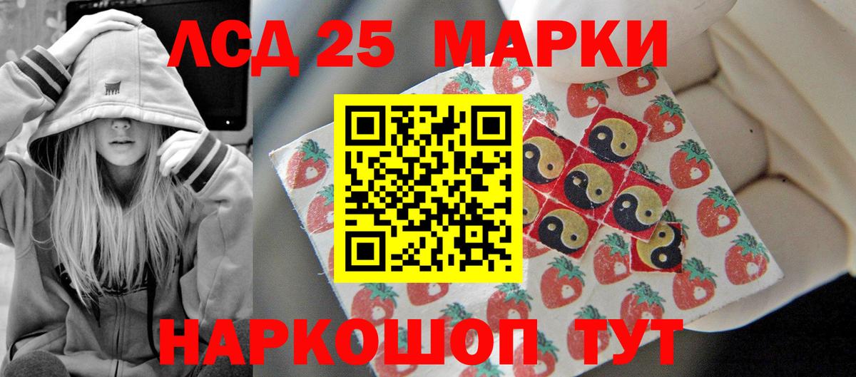 Лсд 25 экстази кислота Кунгур