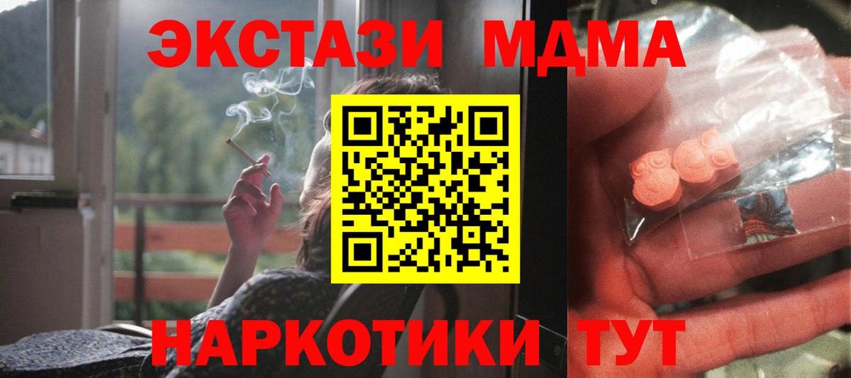 MDMA молли  MDMA  Кунгур  Вход с VPN 