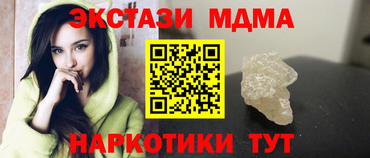 МДМА молли Кунгур