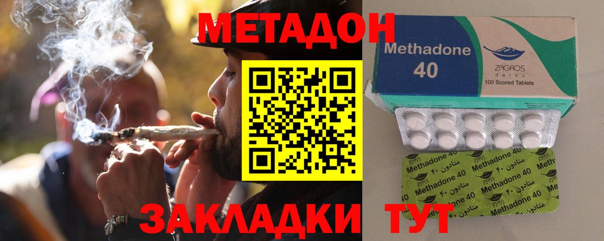 Метадон кристалл Кунгур
