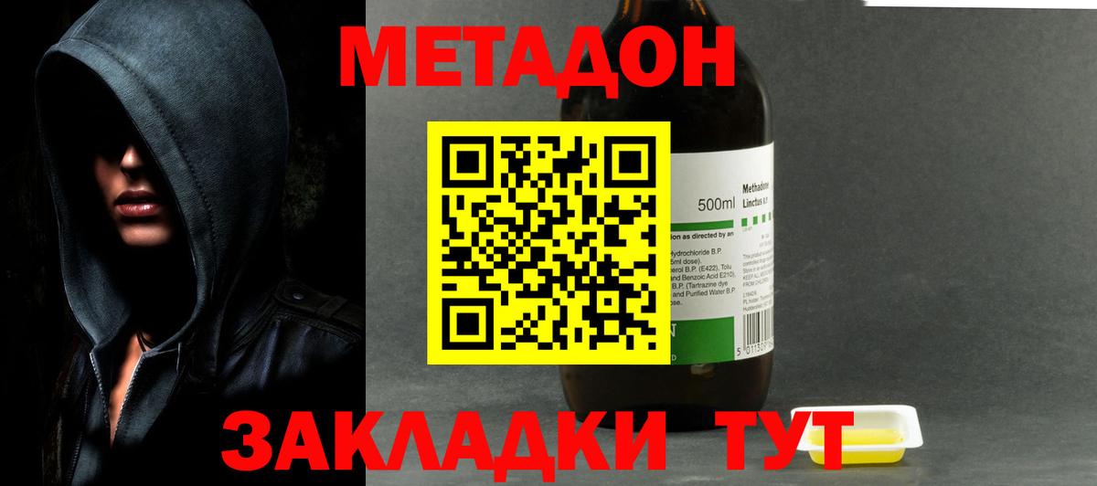 Метадон мёд  Вход с VPN  Кунгур  МЕТАДОН кристалл 