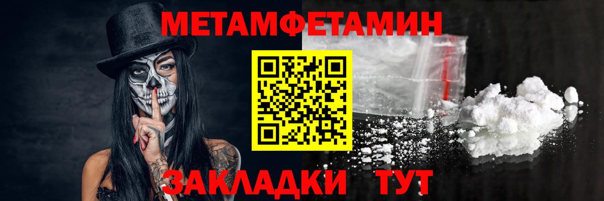 МЕТАМФЕТАМИН мет  МЕТАМФЕТАМИН мет  Кунгур  Вход с VPN 