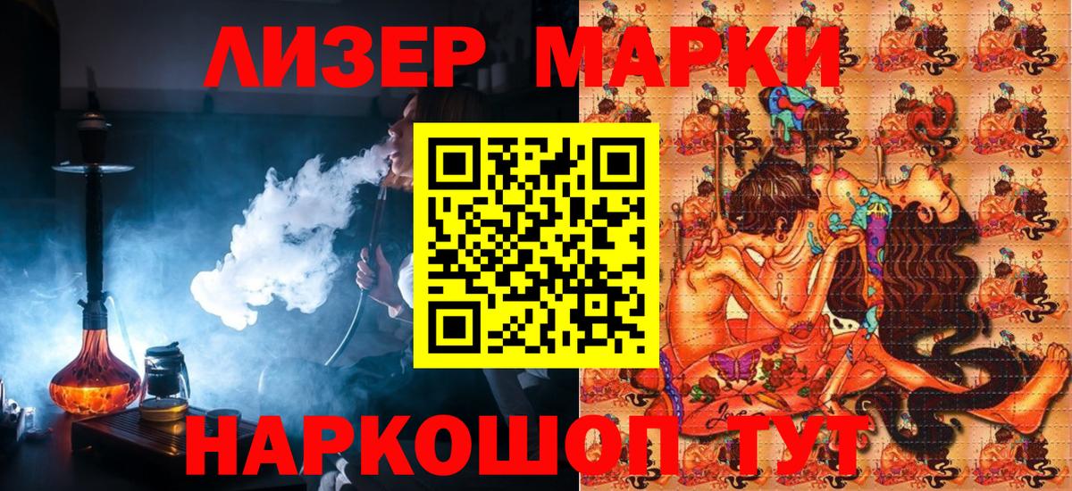 Марки 25I-NBOMe  Марки NBOMe 1,8мг  Марки NBOMe 1,8мг  Вход с VPN  Кунгур 