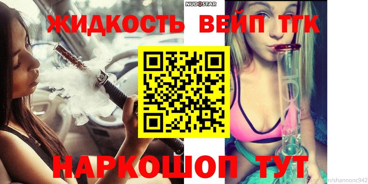 Дистиллят ТГК THC oil Кунгур