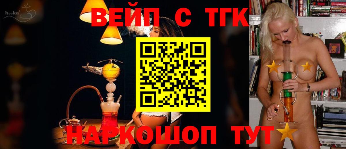 Дистиллят ТГК концентрат  Вход с VPN  Дистиллят ТГК вейп  Кунгур 